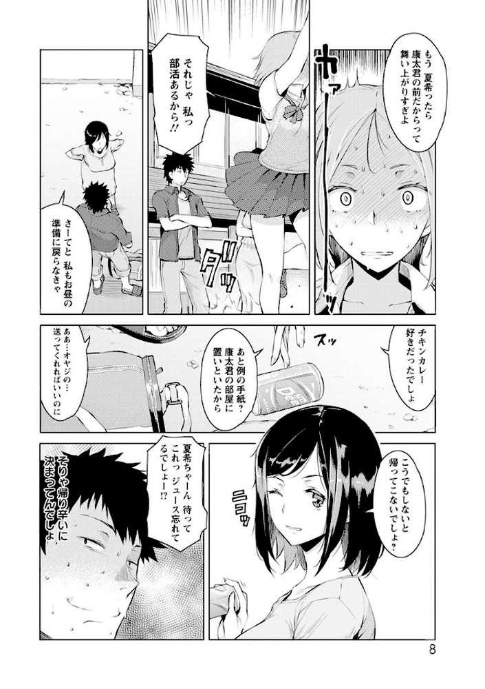 蜜事