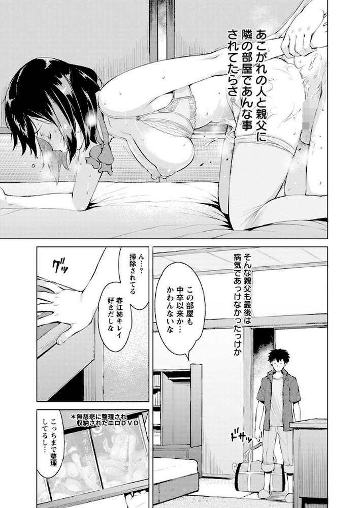 蜜事