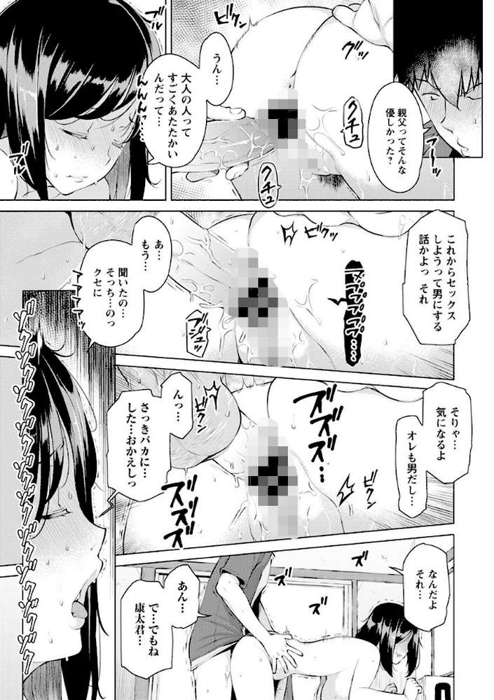 蜜事