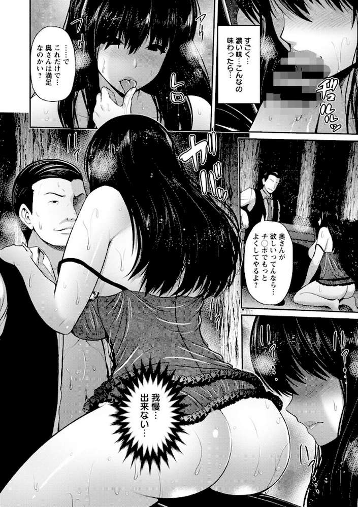 悦靡に濡れて