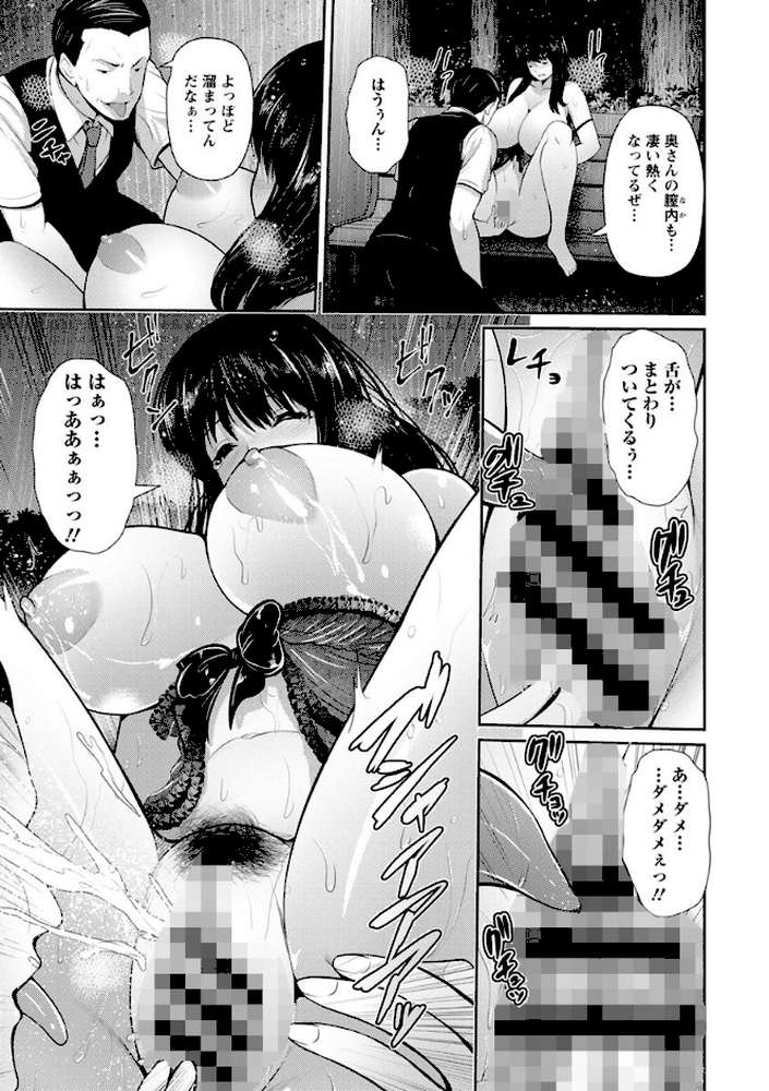 悦靡に濡れて