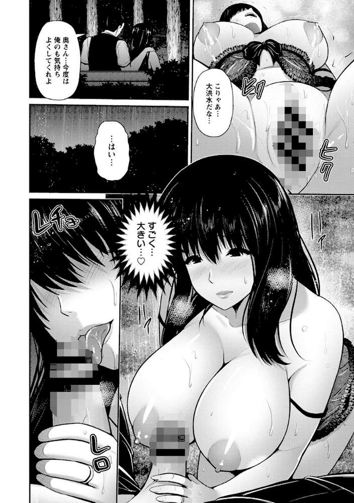 悦靡に濡れて