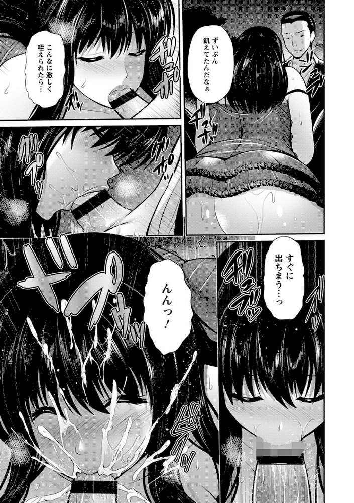 悦靡に濡れて
