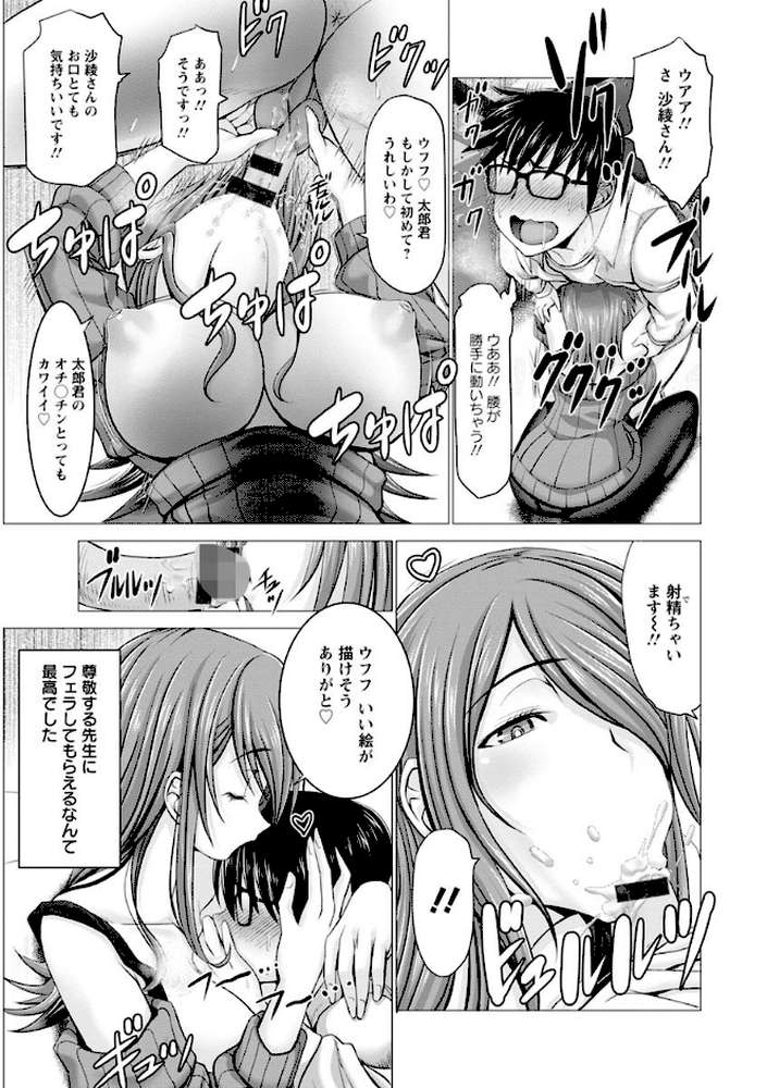 チ×ポに勝てない女たち