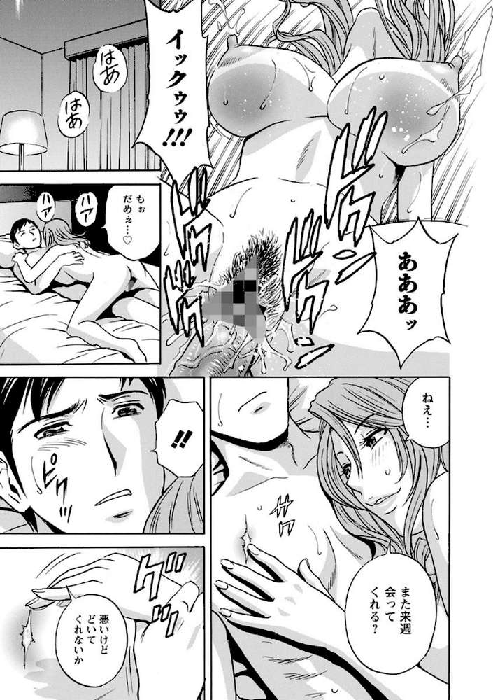 白濁の罠 人妻ハメ堕とし