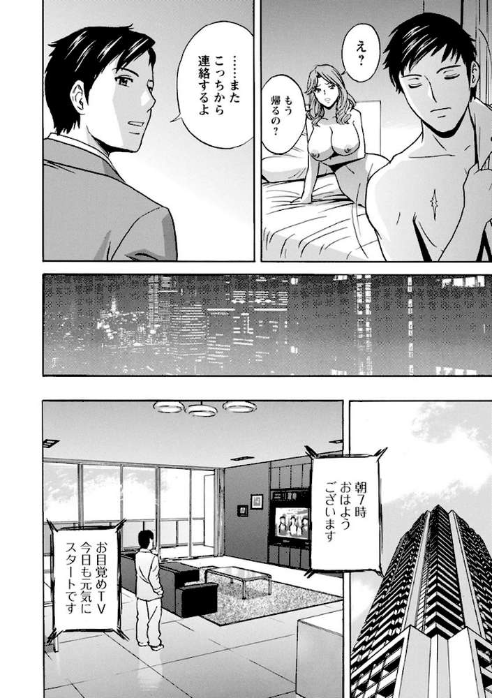 白濁の罠 人妻ハメ堕とし