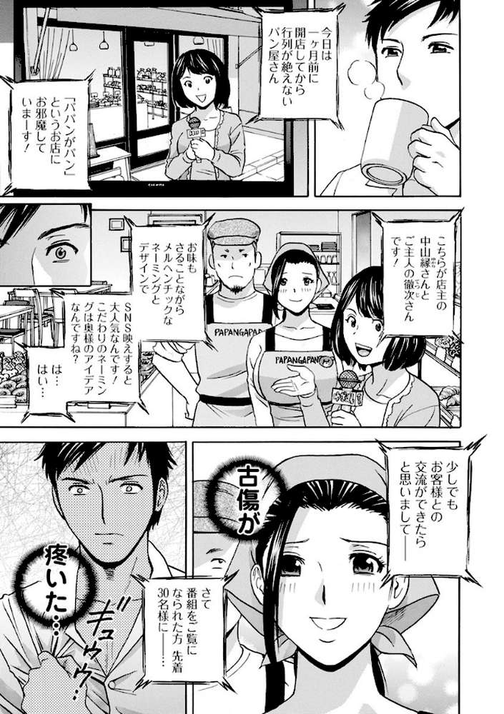 白濁の罠 人妻ハメ堕とし