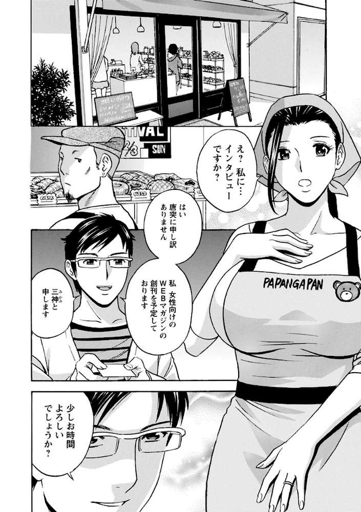 白濁の罠 人妻ハメ堕とし