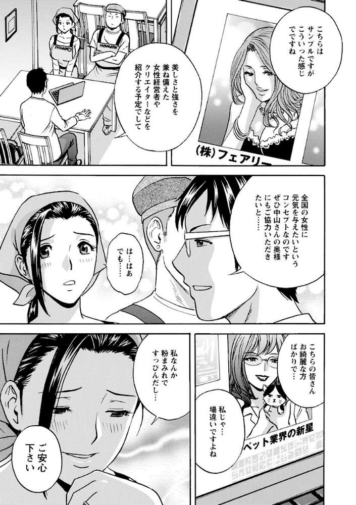 白濁の罠 人妻ハメ堕とし