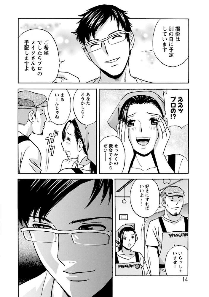白濁の罠 人妻ハメ堕とし