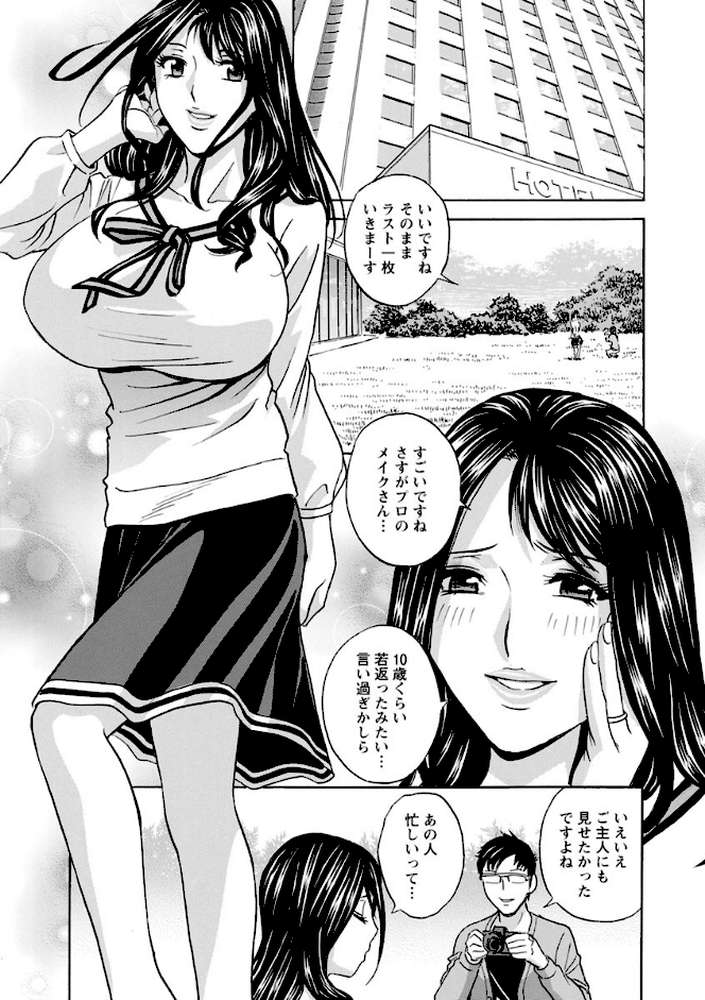 白濁の罠 人妻ハメ堕とし