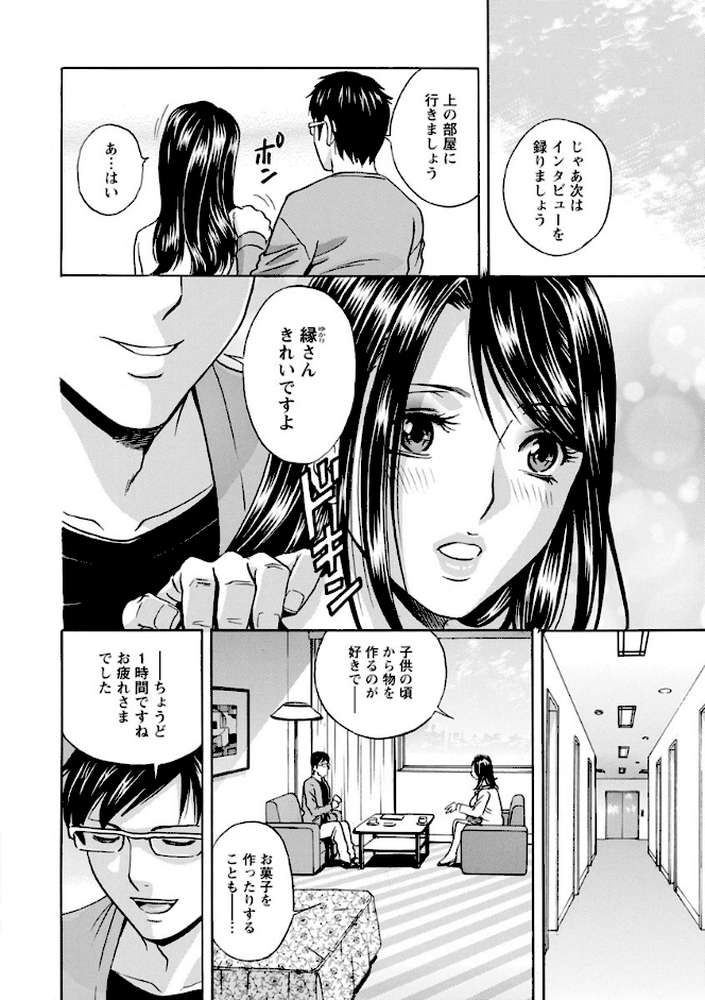 白濁の罠 人妻ハメ堕とし