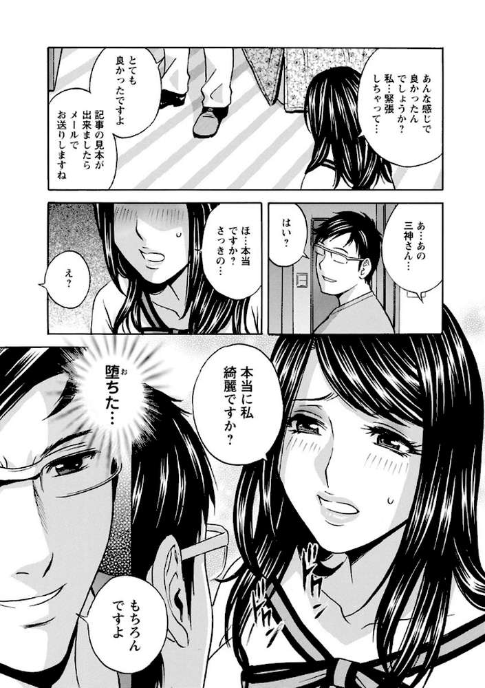 白濁の罠 人妻ハメ堕とし