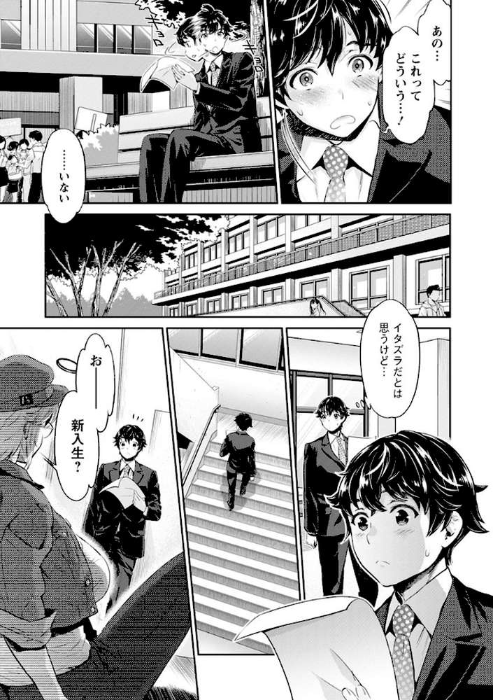 異色ビッチとヤリサー生活