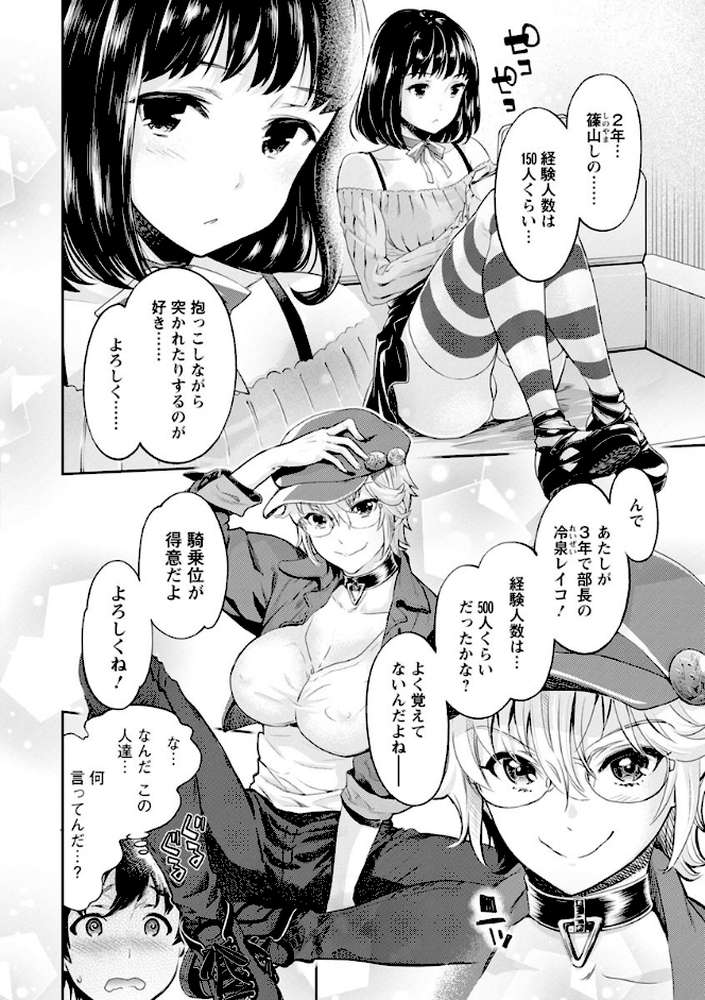 異色ビッチとヤリサー生活