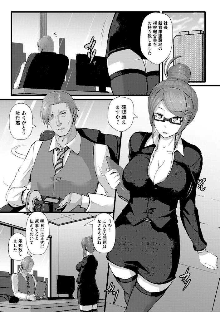 穴ごしらえ 縄牝な女たち