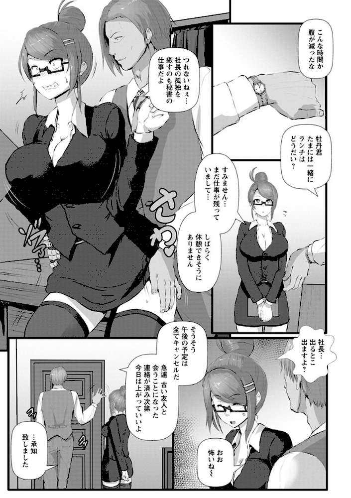 穴ごしらえ 縄牝な女たち