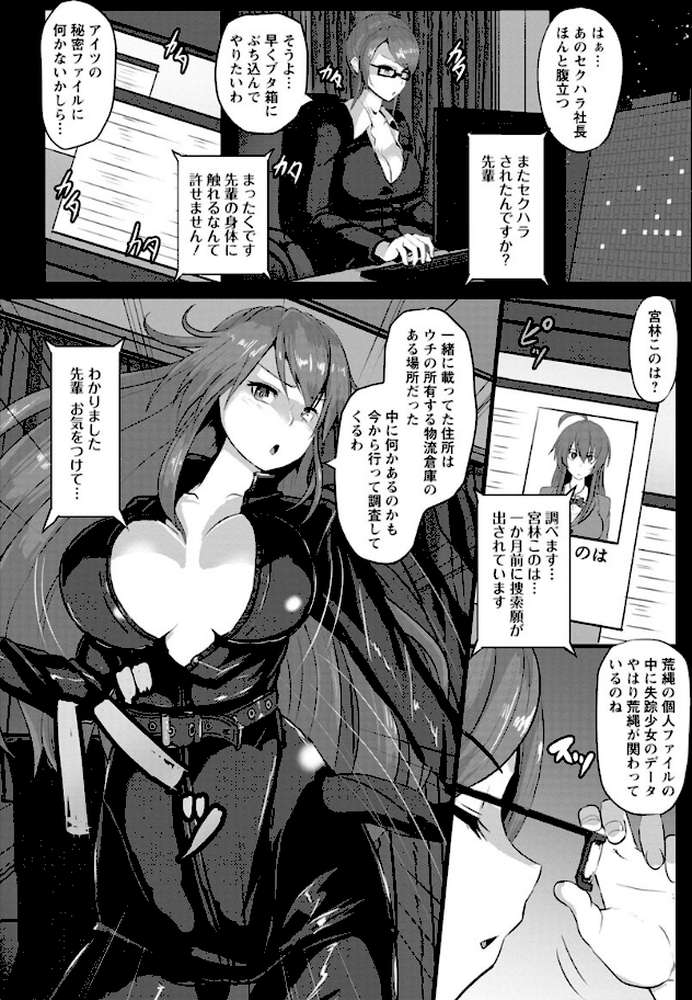 穴ごしらえ 縄牝な女たち
