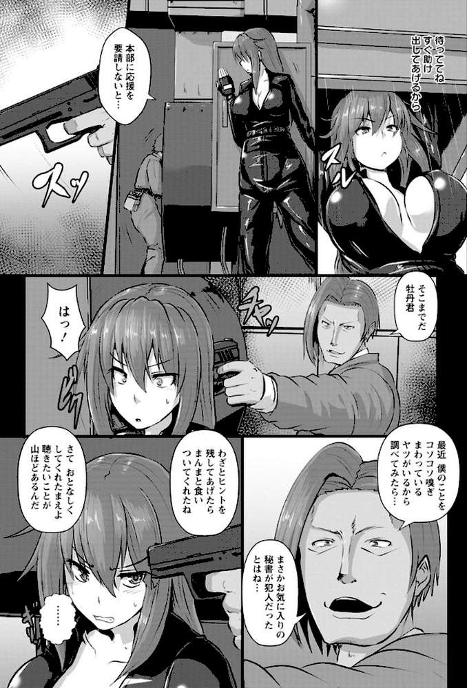 穴ごしらえ 縄牝な女たち