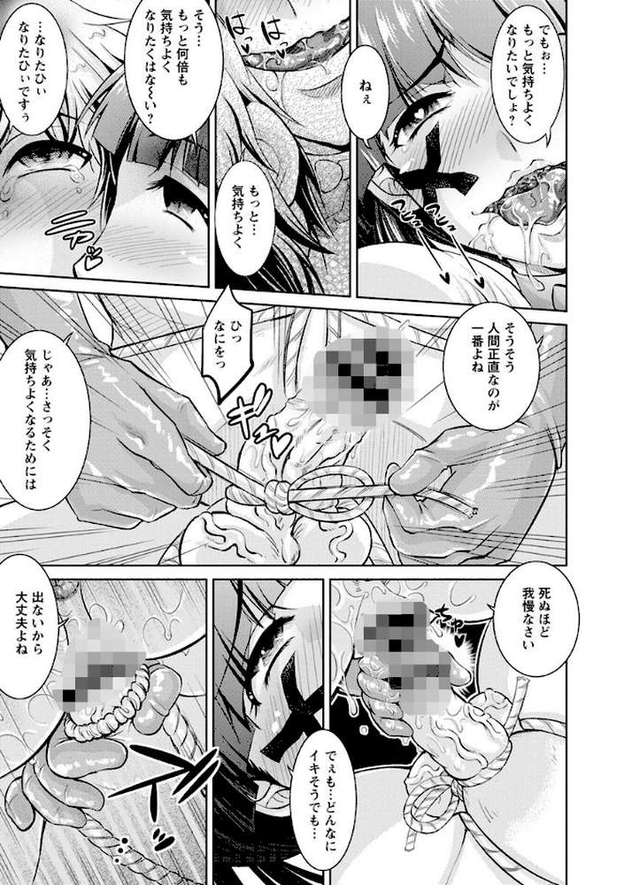 コア痴女！ ハード痴情の女たち