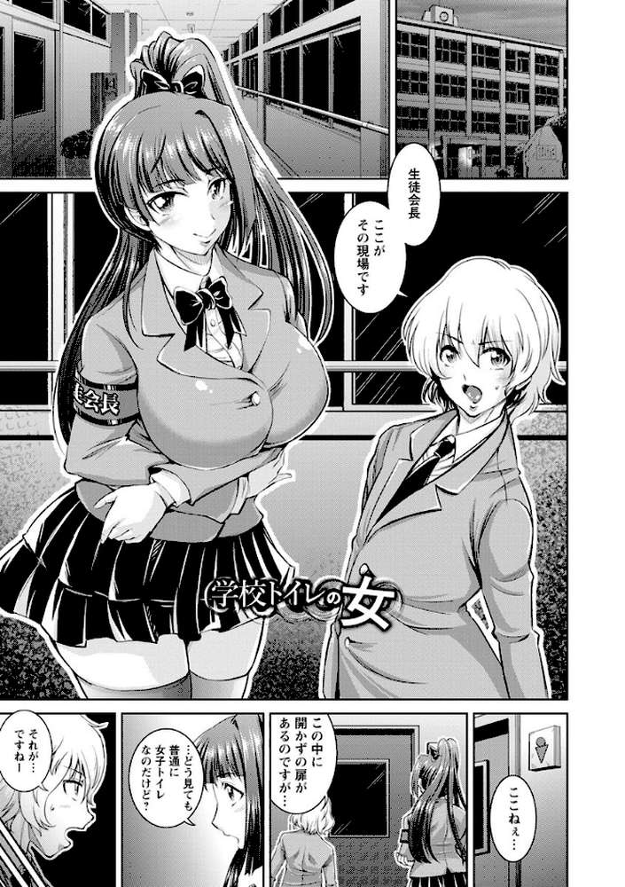 コア痴女！ ハード痴情の女たち