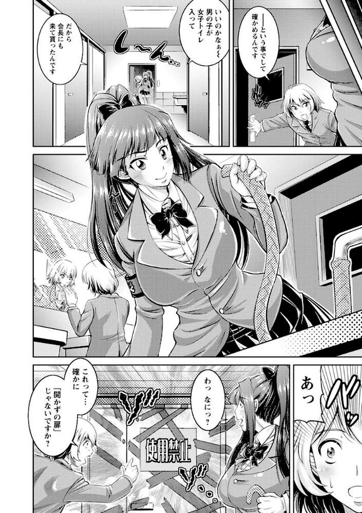 コア痴女！ ハード痴情の女たち