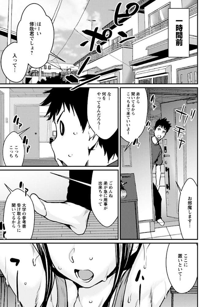 誘い乳