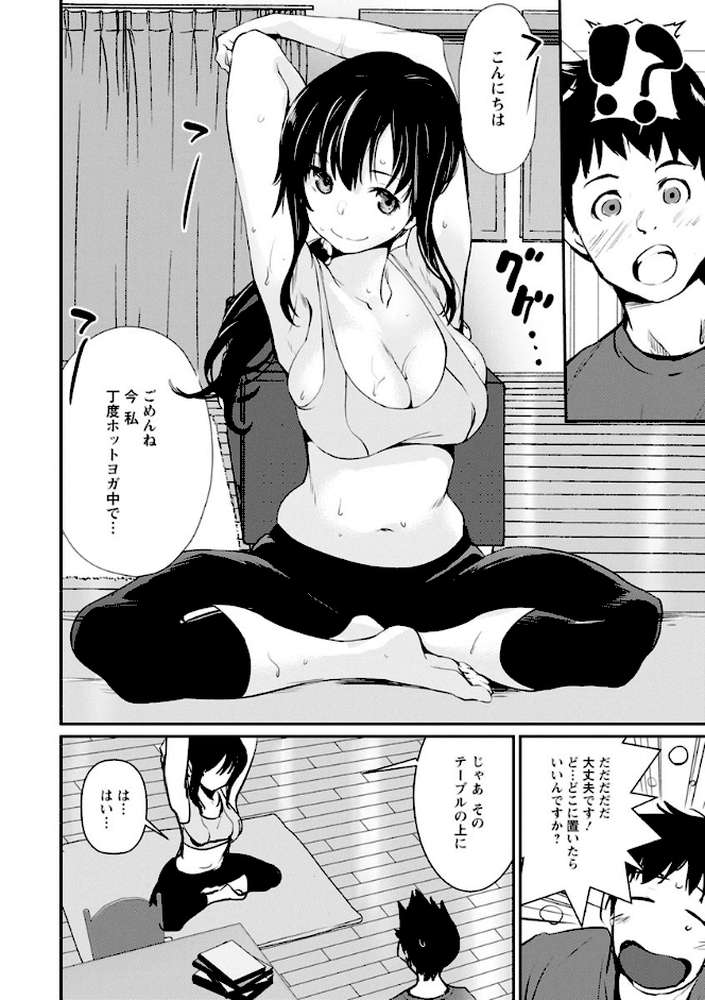 誘い乳