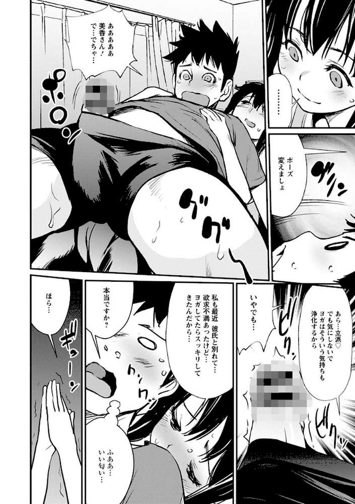 誘い乳