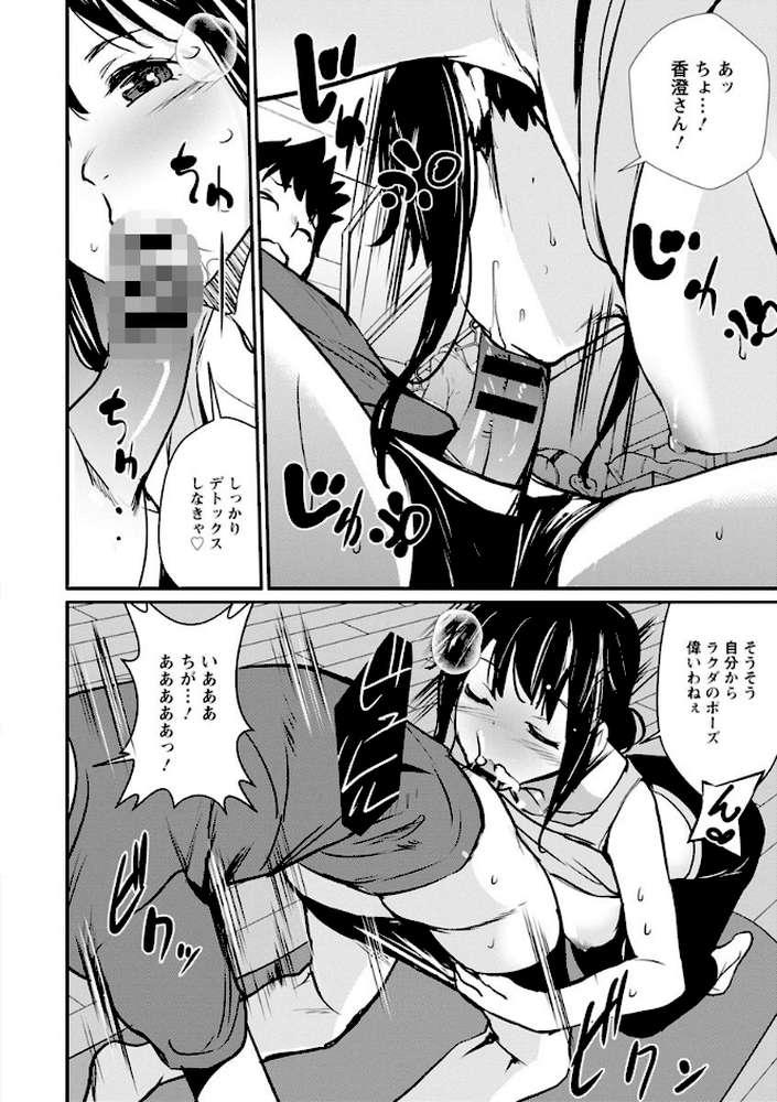 誘い乳
