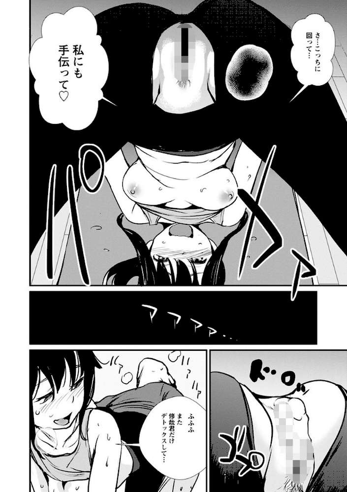 誘い乳