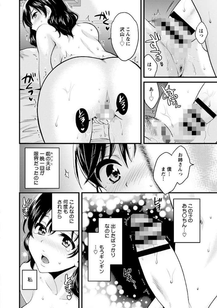 おっとりみだらな三上さん