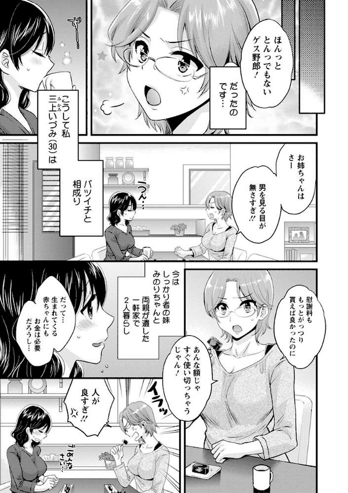 おっとりみだらな三上さん