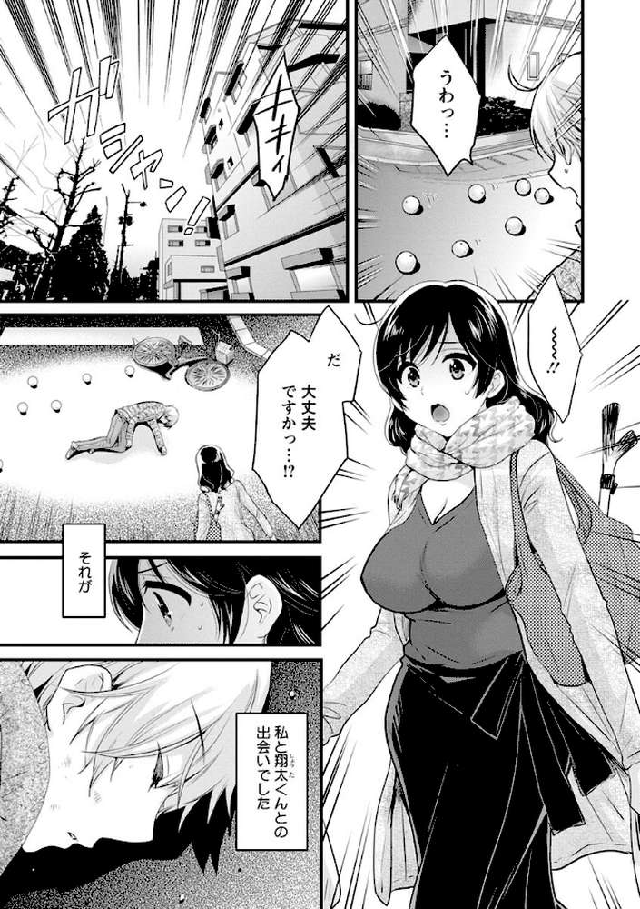 おっとりみだらな三上さん