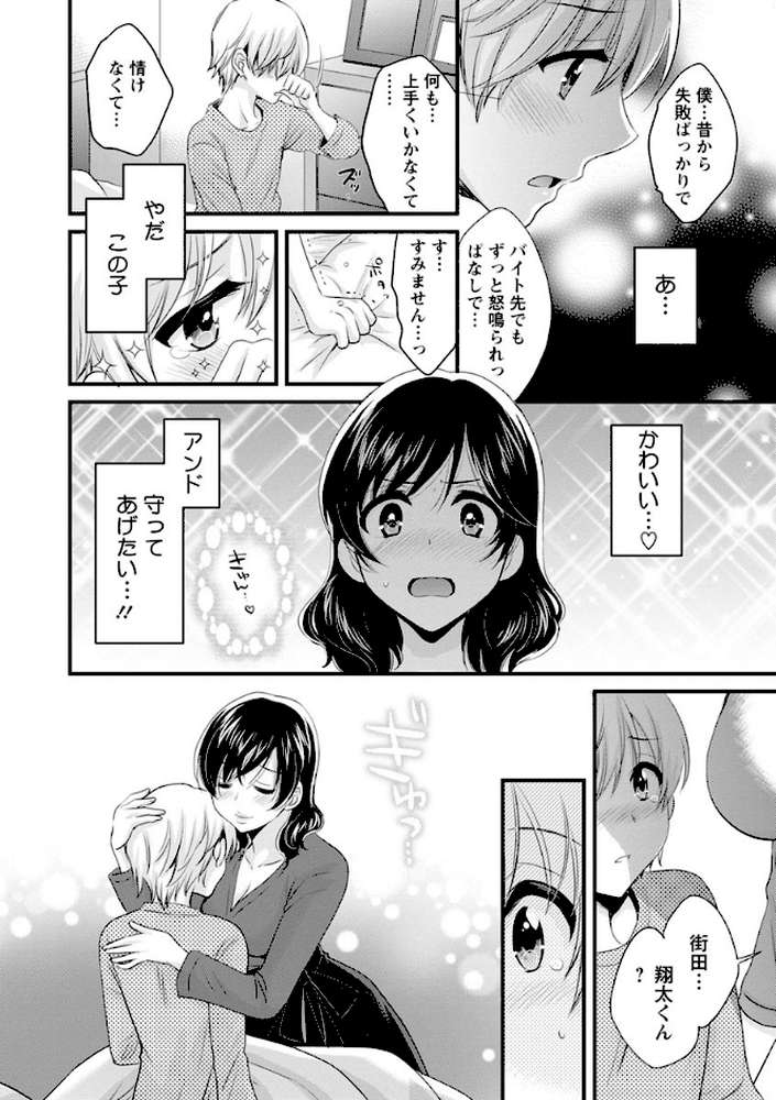 おっとりみだらな三上さん