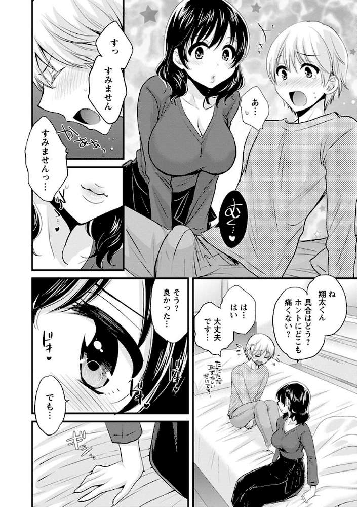 おっとりみだらな三上さん