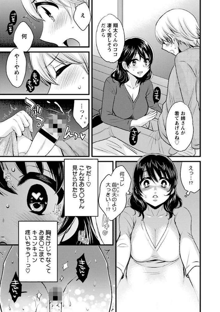 おっとりみだらな三上さん