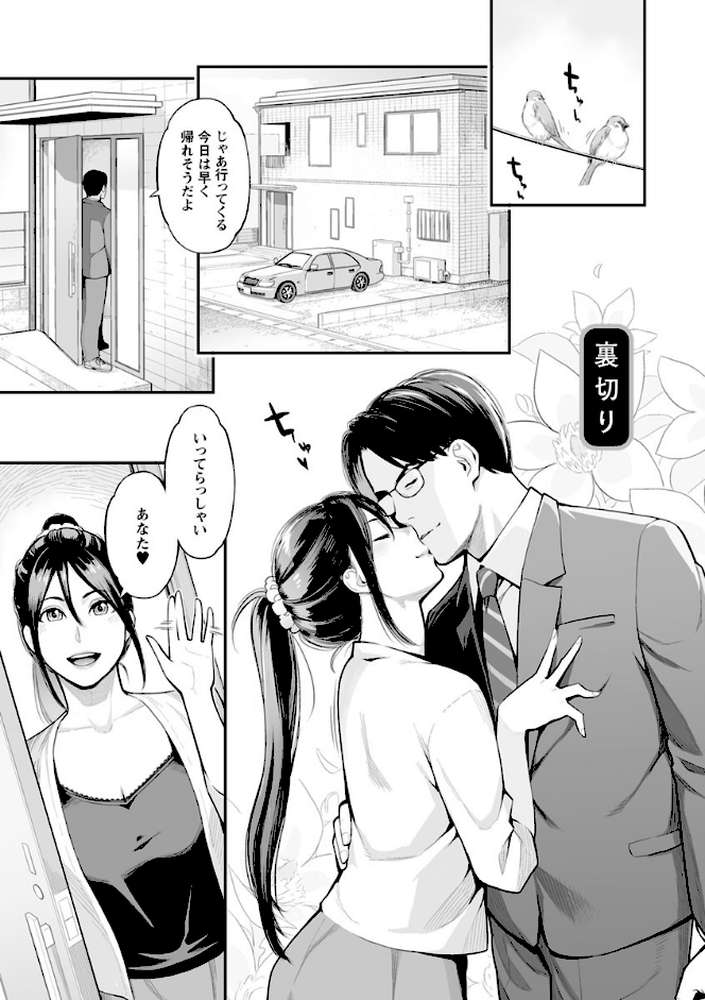 溶けた理性は媚薬の香り by 三上キャノン (p3)