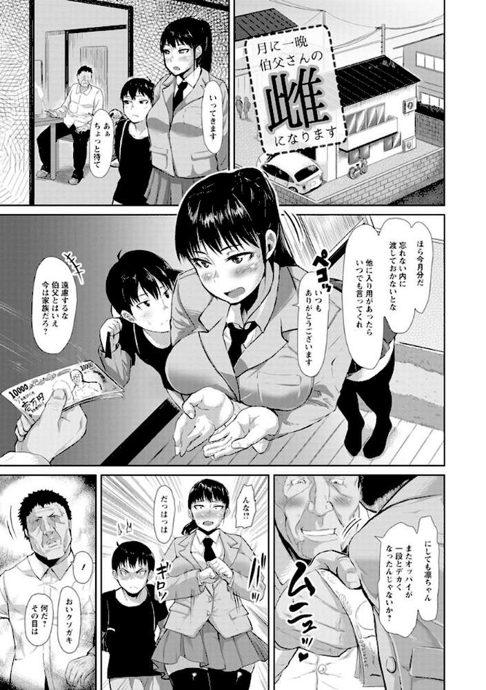 種付け・交尾んびん