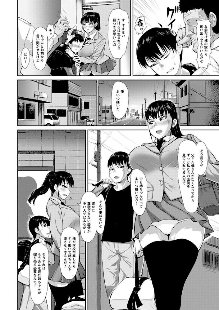 種付け・交尾んびん