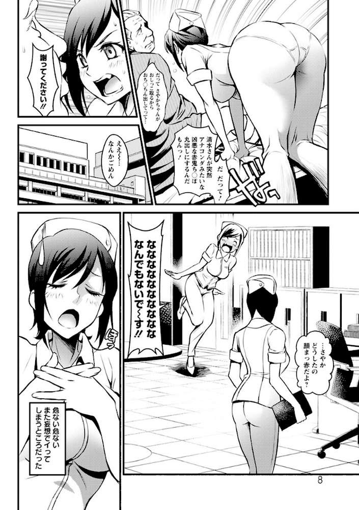 どきどき プリティ・エンジェル