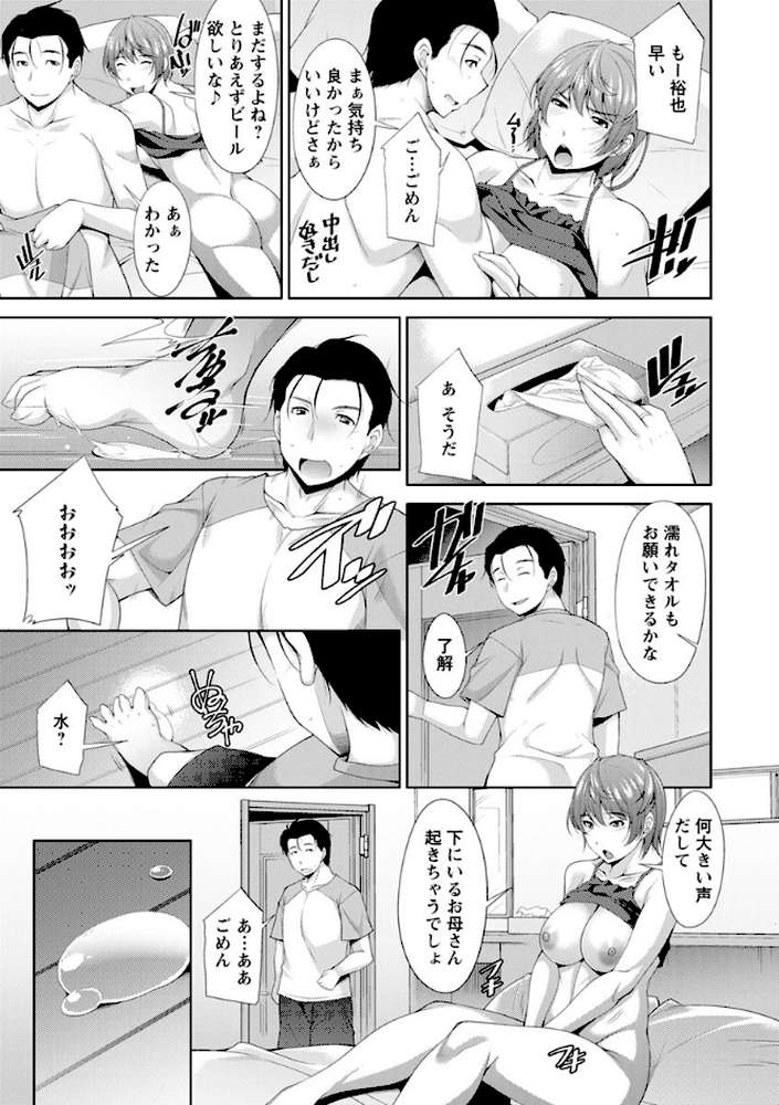 義母のかわき