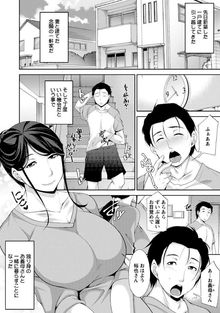義母のかわき