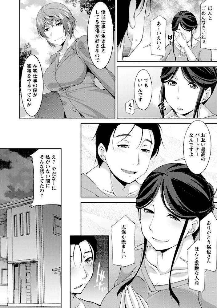 義母のかわき