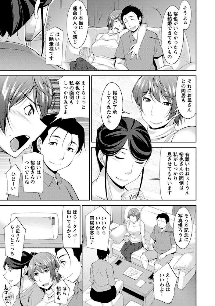 義母のかわき