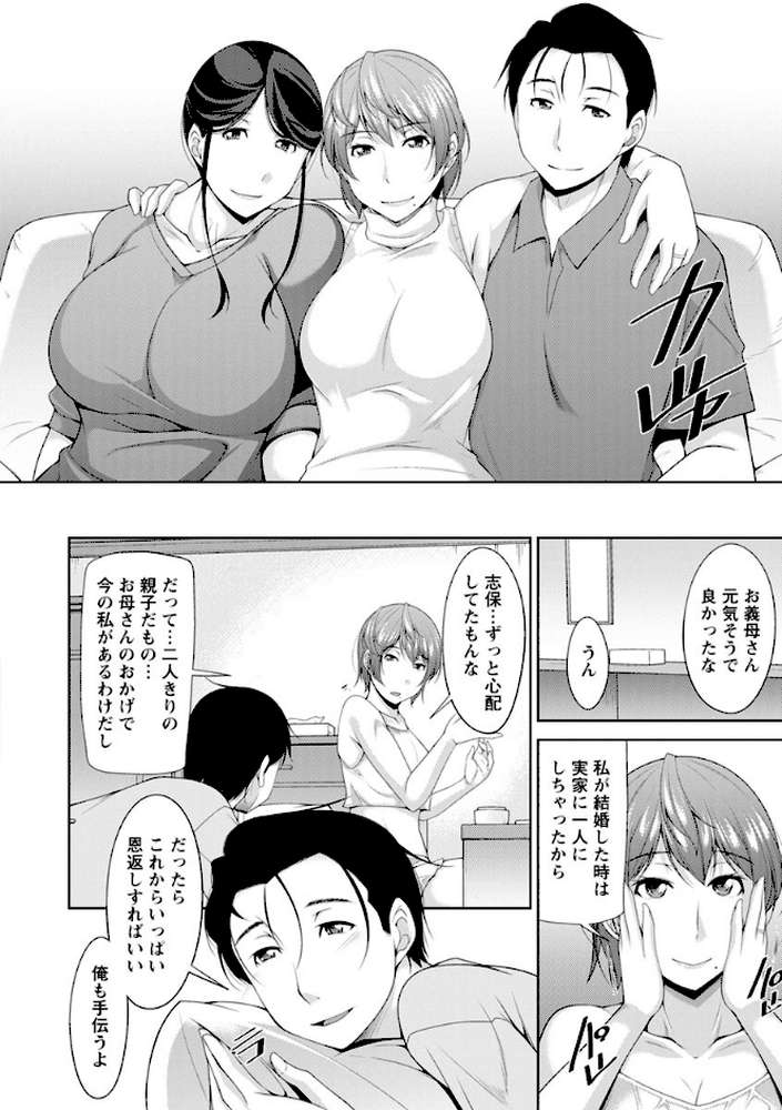 義母のかわき