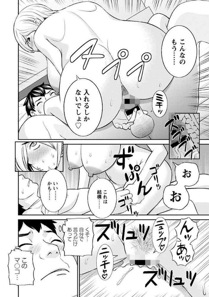 淫欲姫君と催●王子