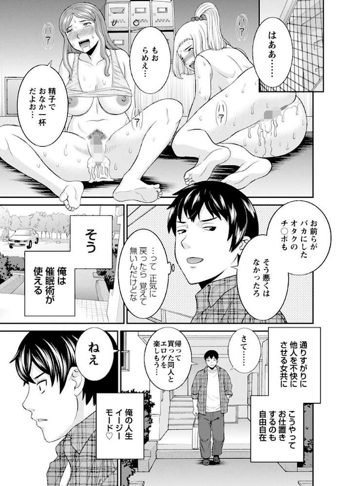 淫欲姫君と催●王子