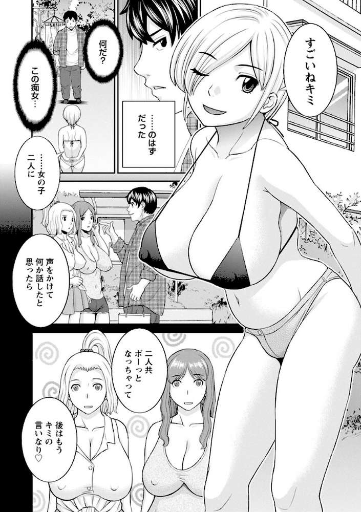 淫欲姫君と催●王子