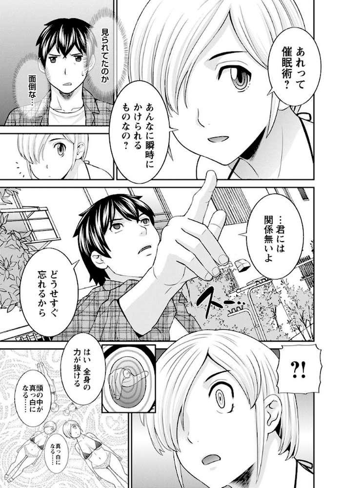 淫欲姫君と催●王子